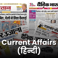 Current Affairs  Hindi   Daily  Weekly   Monthly