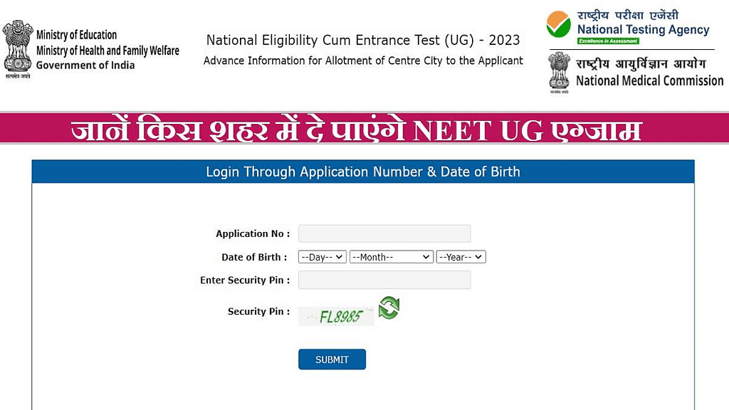 NEET 2023 Admit Card Download Link OUT Hall Ticket PDF Download