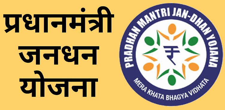 Pradhan Mantri Jan Dhan Yojana completes Nine Years of successful  Implementation