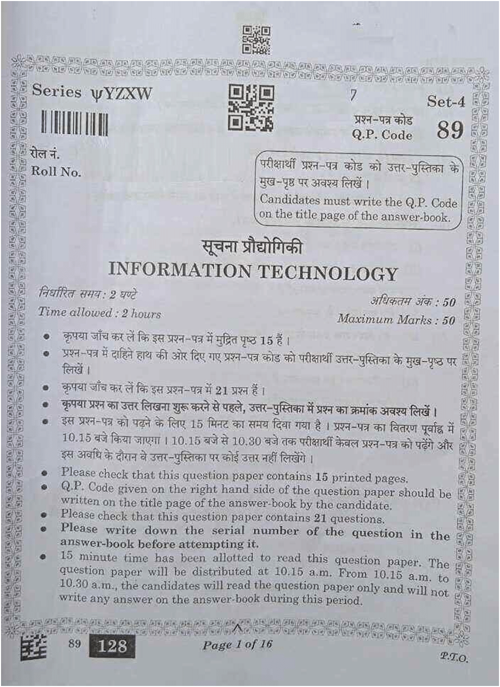 CBSE Class 10 Information Technology Question Paper 2023 with Answer ...