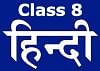 Class 8: Tips & Tricks, Subjects, Timetable, Study Material, Practice Tests Notes - Class 8
