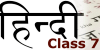 How to prepare for Class 7 Social Science (Geography): Tips & Tricks for Social Science