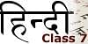 Class 7: Tips & Tricks, Subjects, Timetable, Study Material, Practice Tests - Notes - Class 7