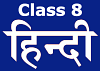 How to prepare for Class 8 Hindi: Tips & Tricks for Literature and Grammar - Notes - Class 8