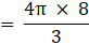RS Aggarwal Solutions: Volume and Surface Area of Solids- 4 | RS Aggarwal Solutions for Class 10 Mathematics