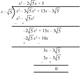 Chapter 2 - Polynomials, RD Sharma Solutions - (Part-5) | RD Sharma Solutions for Class 10 Mathematics