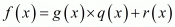 Chapter 2 - Polynomials, RD Sharma Solutions - (Part-5) | RD Sharma Solutions for Class 10 Mathematics