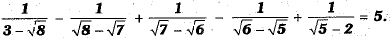 Class 9 Math: Sample Question Paper- 5 (With Solutions)
