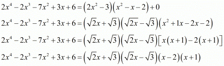 Chapter 2 - Polynomials, RD Sharma Solutions - (Part-5) | RD Sharma Solutions for Class 10 Mathematics