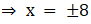 RS Aggarwal Solutions: Area of Circle, Sector and Segment- 2 | RS Aggarwal Solutions for Class 10 Mathematics