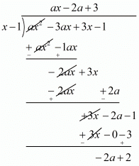 Chapter 2 - Polynomials, RD Sharma Solutions - (Part-9) | RD Sharma Solutions for Class 10 Mathematics