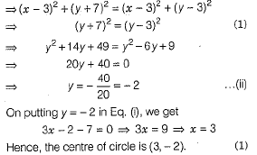 Class 10 Mathematics: CBSE Sample Question Paper (2019-20) - 4 | CBSE Sample Papers For Class 10