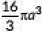 Class 10 Maths Chapter 12 Previous Year Questions - Surface Area and Volumes