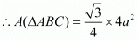 Chapter 6 - Triangles, RD Sharma Solutions - (Part - 2) | RD Sharma Solutions for Class 10 Mathematics