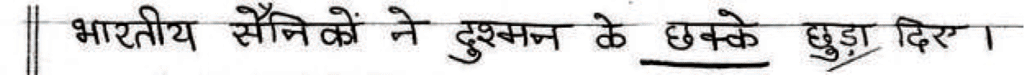 Class 10 Hindi (B): Topper`s Answer Sheet (2019) | Hindi Class 10