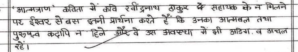 Class 10 Hindi (B): Topper`s Answer Sheet (2019) | Hindi Class 10