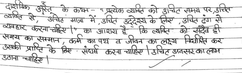 Class 10 Hindi (A): Topper`s Answer Sheet (2019) | Hindi Class 10