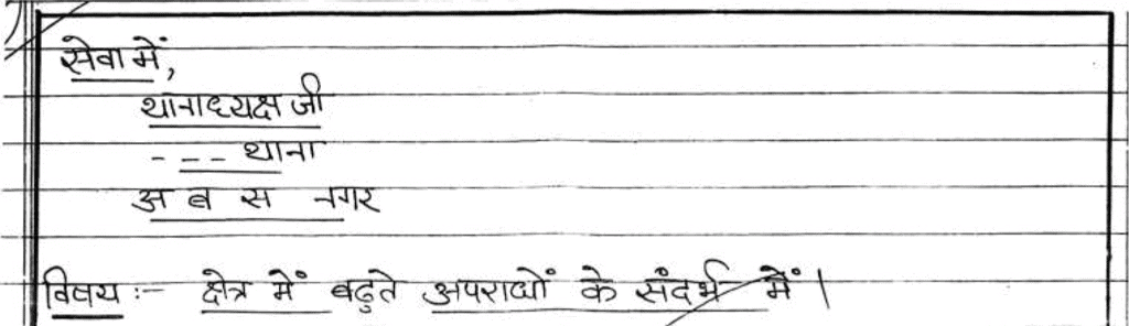 Class 10 Hindi (A): Topper`s Answer Sheet (2019) | Hindi Class 10