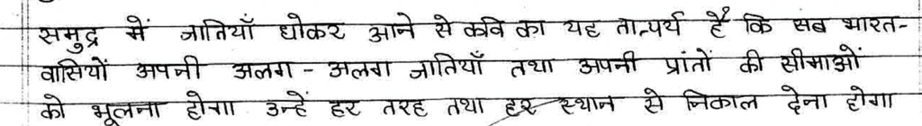 Class 10 Hindi (B): Topper`s Answer Sheet (2019) - Hindi Class 10 ...