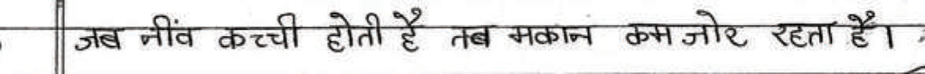 Class 10 Hindi (B): Topper`s Answer Sheet (2019) | Hindi Class 10