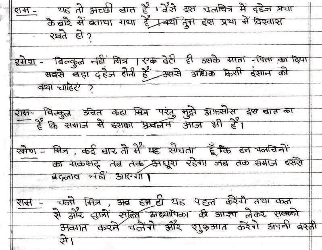 Class 10 Hindi (B): Topper`s Answer Sheet (2019) | Hindi Class 10