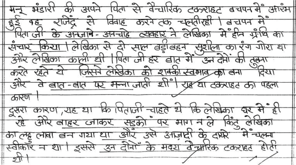 Class 10 Hindi (A): Topper`s Answer Sheet (2019) | Hindi Class 10