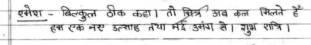 Class 10 Hindi (B): Topper`s Answer Sheet (2019) | Hindi Class 10