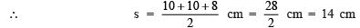 Short Answers Type Questions- Heron’s Formula | Mathematics (Maths) Class 9