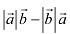 NCERT Solutions Class 12 Maths Chapter 10 - Vector Algebra