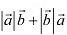 NCERT Solutions Class 12 Maths Chapter 10 - Vector Algebra