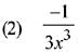 JEE Main Previous Year Questions (2016- 2024): Indefinite Integrals | Mathematics for Airmen Group X - Airforce X Y / Indian Navy SSR