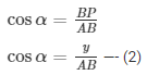 Some Applications of Trigonometry Exercise 12.1(part-4) | Extra Documents, Videos & Tests for Class 10