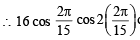 JEE Advanced (Subjective Type Questions): Trigonometric Functions & Equations | Chapter-wise Tests for JEE Main & Advanced