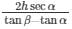 Some Applications of Trigonometry Exercise 12.1(part-4) | Extra Documents, Videos & Tests for Class 10