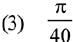 JEE Main Previous Year Questions (2016- 2024): Definite Integrals and Applications of Integrals | Mathematics for Airmen Group X - Airforce X Y / Indian Navy SSR