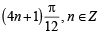 Integer Answer Type Questions: Trigonometric Functions & Equations | JEE Advanced | 35 Years Chapter wise Previous Year Solved Papers for JEE