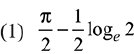 JEE Main Previous Year Questions (2016- 2024): Definite Integrals and Applications of Integrals | Mathematics for Airmen Group X - Airforce X Y / Indian Navy SSR
