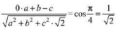JEE Main Previous Year Questions (2016- 2023): Vector Algebra and Three Dimensional Geometry | Mathematics (Maths) for JEE Main & Advanced