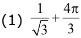 JEE Main Previous Year Questions (2016- 2024): Definite Integrals and Applications of Integrals | Mathematics for Airmen Group X - Airforce X Y / Indian Navy SSR