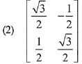 JEE Main Previous year questions (2016-20): Matrices and Determinants | JEE Foundation - Class 9