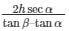 Some Applications of Trigonometry Exercise 12.1(part-4) | Extra Documents, Videos & Tests for Class 10