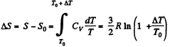 Irodov Solutions: The Second Law of Thermodynamics Entropy- 2 | I. E. Irodov Solutions for Physics Class 11 & Class 12 - JEE