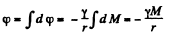Irodov Solutions: Universal Gravitation - 1 - Notes | Study Physics Class 11 - NEET