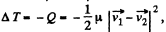 Irodov Solutions: Laws of Conservation of Energy, Momentum & Angular Momentum - 3 | I. E. Irodov Solutions for Physics Class 11 & Class 12 - JEE