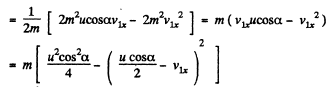 Irodov Solutions: Laws of Conservation of Energy, Momentum & Angular Momentum - 3 | I. E. Irodov Solutions for Physics Class 11 & Class 12 - JEE