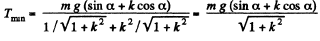 Irodov Solutions: The Fundamental Equation of Dynamics - 1 | Physics Class 11 - NEET
