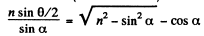 Irodov Solutions: Scattering of Particles: Rutherford-Bohr Atom | I. E. Irodov Solutions for Physics Class 11 & Class 12 - JEE