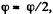Irodov Solutions: Kinematics- 4 | I. E. Irodov Solutions for Physics Class 11 & Class 12 - JEE