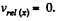 Irodov Solutions: Laws of Conservation of Energy, Momentum & Angular Momentum - 4 | I. E. Irodov Solutions for Physics Class 11 & Class 12 - JEE