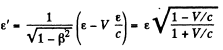 Irodov Solutions: Relativistic Mechanics - 2 - Notes | Study Physics Class 11 - NEET